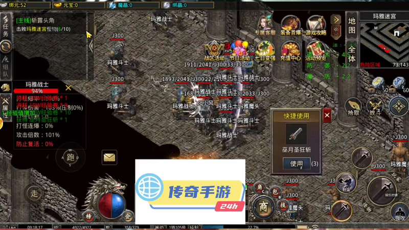 sf999法师综合实力探究