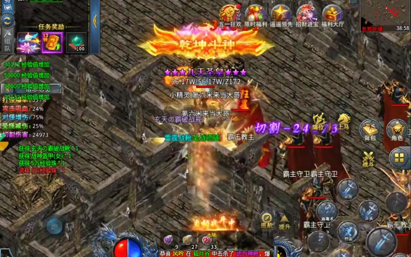 传奇合击天魔神甲能够提高战士的防御力