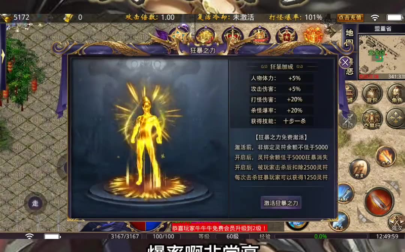 英雄合击群体技能在团战中非常的关键